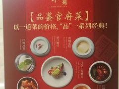 -羲和雅苑•北京烤鸭(平安国际金融中心店)