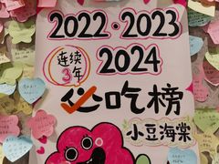 -小豆海棠(嘉兴路店)