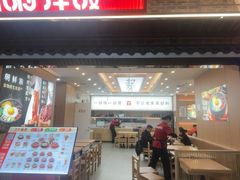 -米村拌饭(王府井喜悦店)
