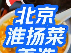-苏帮袁Sue Cuisine(来福士店)