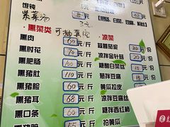 -宝光熏肉鞋底火烧(新街口店)