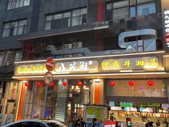 -八碗湘长沙市井菜(坡子街店)