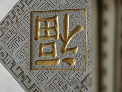-天天足道(紫荆店)