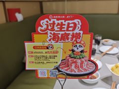 -海底捞火锅(赛格国际购物中心店)
