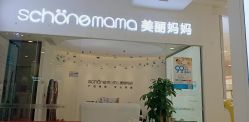 -妈妈时光机医疗产后修复(南山茂业百货店)