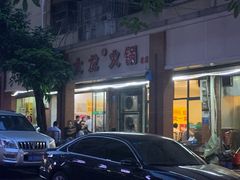 -大龙火锅(老店)