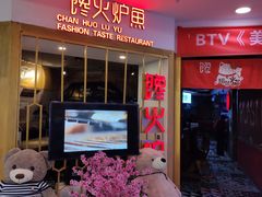 -馋火炉鱼(新世界百货望京店)