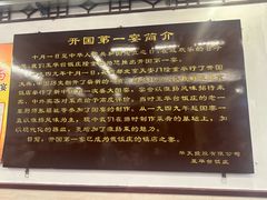 -玉华台饭庄(裕中西里小区店)