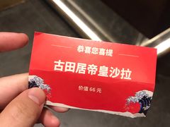 -古田居·特色寿司料理(星之岛旗舰店)