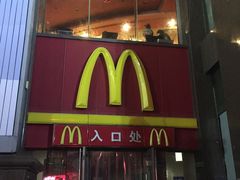 门面-麦当劳(郑州银基店)
