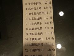 账单-茶叁酒肆·楚味江湖(菱角湖店)