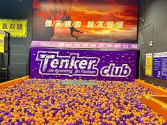 -Tenker Club弹刻极限主题公园 · 蹦床 · 团建 · 生日派对(大关店)
