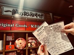 -一蘭拉面(新宿中央东口店)