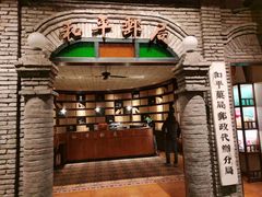 -和平菓局(王府井店)