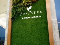 -风吟仟茶(友阿店)