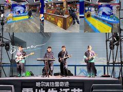 -哈尔滨热雪奇迹