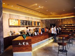 -星巴克臻选(南京艾尚天地店)