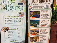 -杭州开元森泊度假乐园