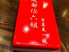 -成都你六姐·牛肉冒菜(城市集市合生汇店)