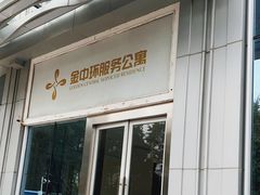 -金中环服务公寓(深业上城店)