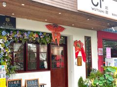 -初甜·舒芙蕾·韩式雪花冰(流塘店)