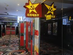 -太平洋影城(紫荆店)
