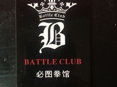 -鲨石格斗联盟(双井店)