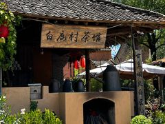 -白鹿原影视城