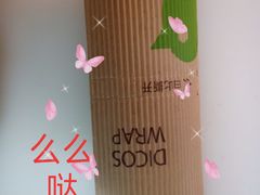 -德克士(中心医院店)