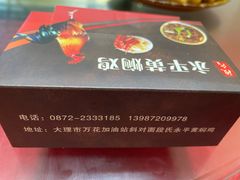 -段氏永平黄焖鸡