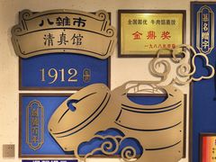 -老仁义·清真菜(太古街店)