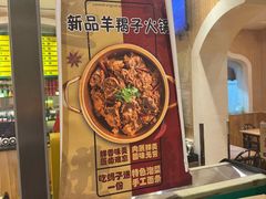 -清真吴记门钉肉饼·喜多利