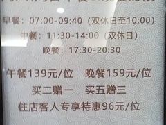 -安徽饭店·白鹭阁自助餐厅(梅山路店)