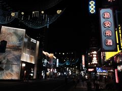 -南风(淮海街店)