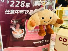 -COSTA COFFEE(张江软件园店)