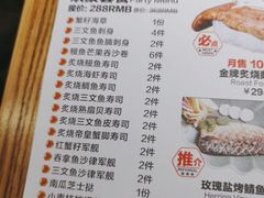 -Sushi Love 创意寿司(丽影广场店)