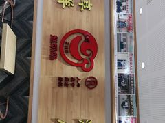 门面-赵奶奶水饺锅贴小酒馆(丁字沽店)