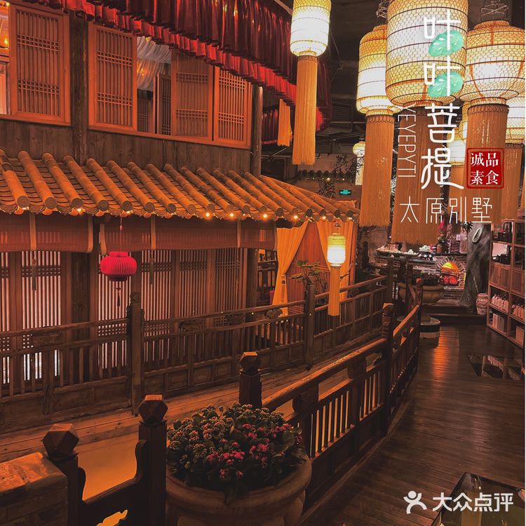 🍃魔都精致素食料理天花板｜黑珍珠餐厅｜叶叶菩提