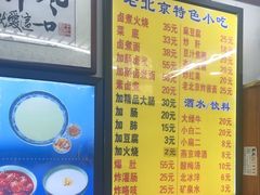 -门框胡同百年卤煮(前门煤市街店)