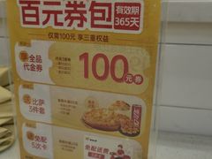 -尊宝比萨(如意店)