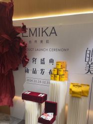 -emika自然美肌