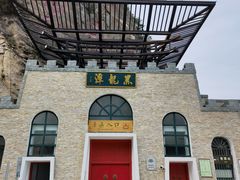 -黑龙潭风景区