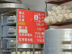-天泽祥·鼓楼馒头(鼓楼店)