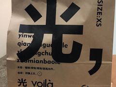 -光作面包Voila Lumiere(中山店)