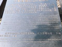 -江墅铁路遗址公园