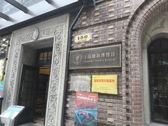 -上海体育博物馆