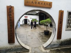 -绍兴鲁迅故里·沈园景区