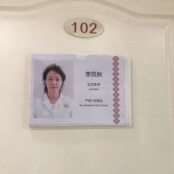 -济南艾玛妇产医院