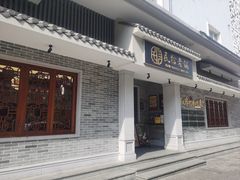 -民信老铺(双皮奶博物馆店)