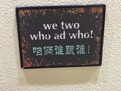 -二红烧烤排骨串(麦岛店)